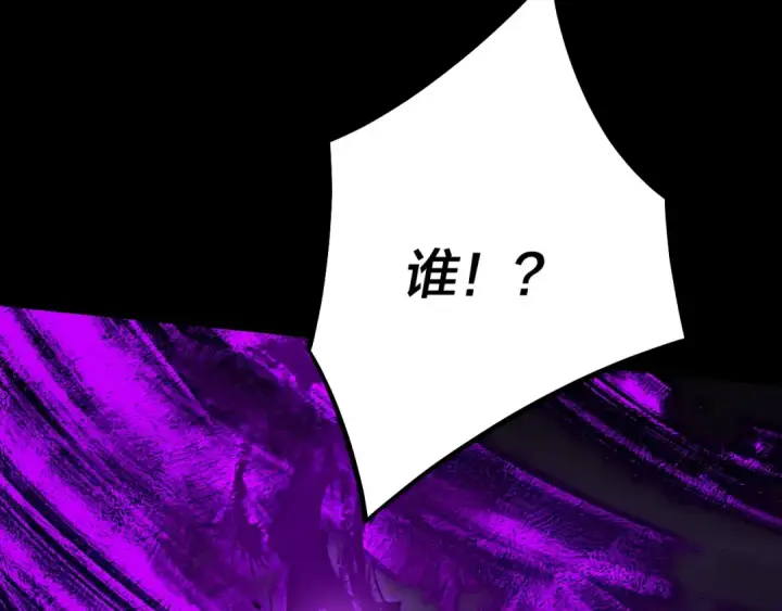 《我！天命大反派》第126话 舔狗没有好下场图114