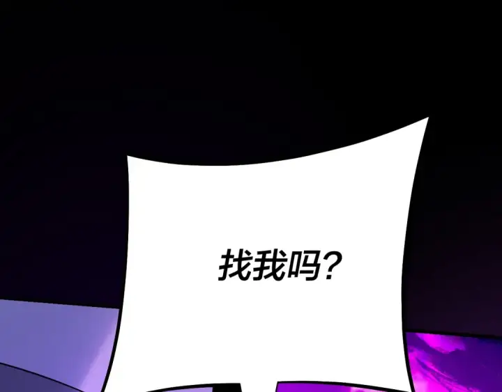 《我！天命大反派》第126话 舔狗没有好下场图121