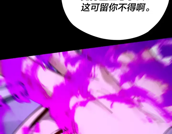 《我！天命大反派》第126话 舔狗没有好下场图129