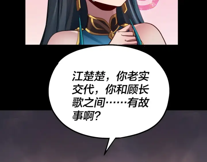 《我！天命大反派》第126话 舔狗没有好下场图13
