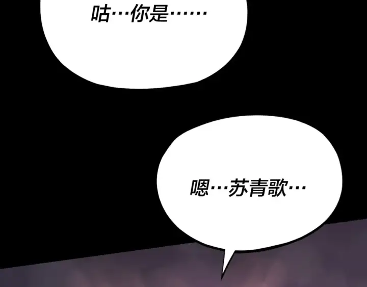 《我！天命大反派》第126话 舔狗没有好下场图131