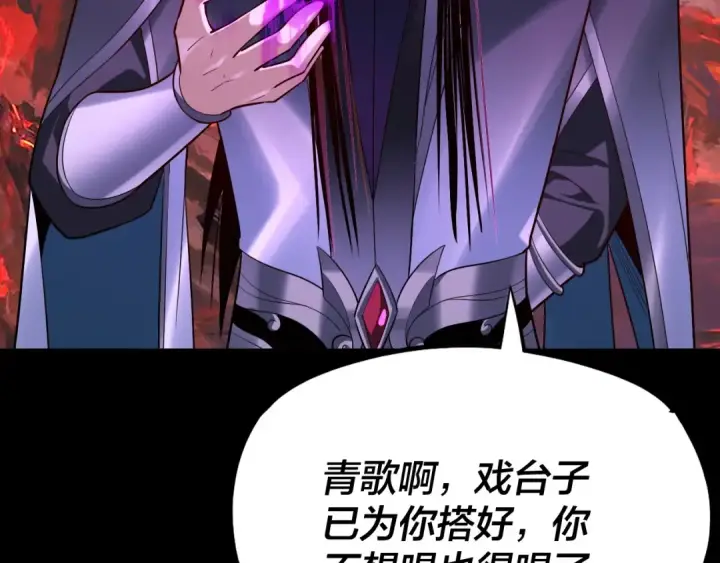 《我！天命大反派》第126话 舔狗没有好下场图135