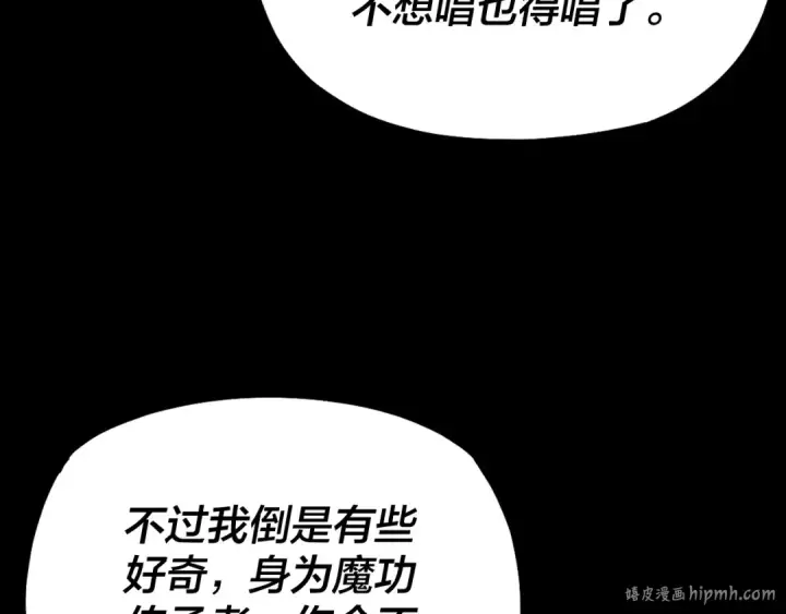 《我！天命大反派》第126话 舔狗没有好下场图136