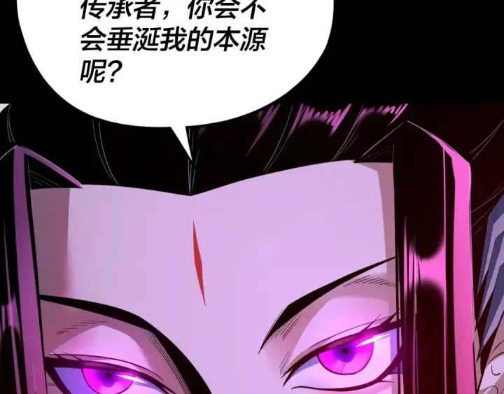 《我！天命大反派》第126话 舔狗没有好下场图137