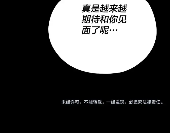 《我！天命大反派》第126话 舔狗没有好下场图139