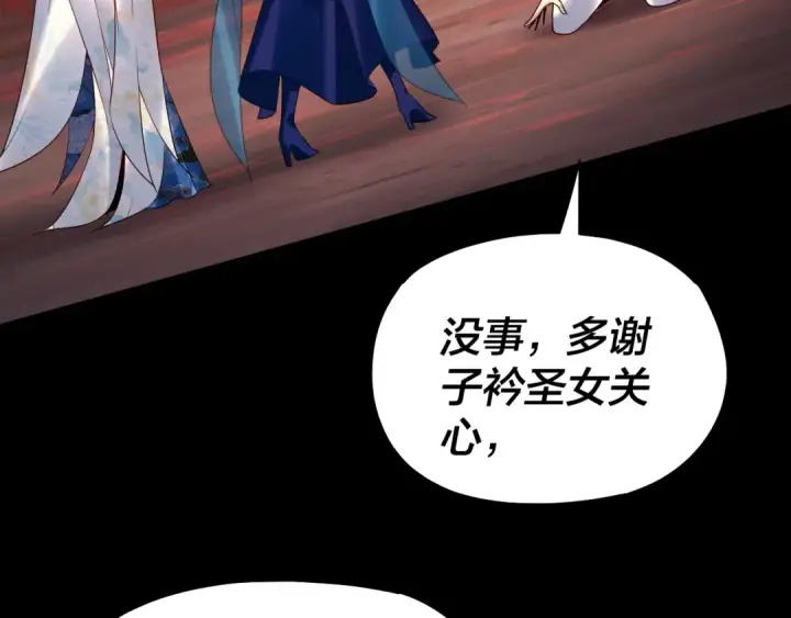 《我！天命大反派》第126话 舔狗没有好下场图27