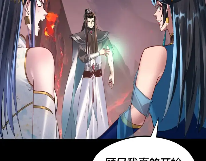 《我！天命大反派》第126话 舔狗没有好下场图29