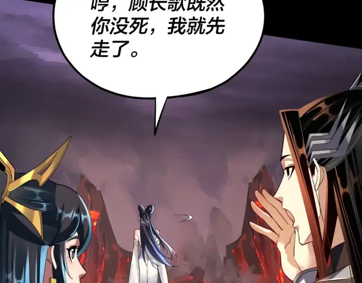 《我！天命大反派》第126话 舔狗没有好下场图38
