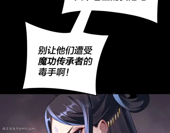 《我！天命大反派》第126话 舔狗没有好下场图40