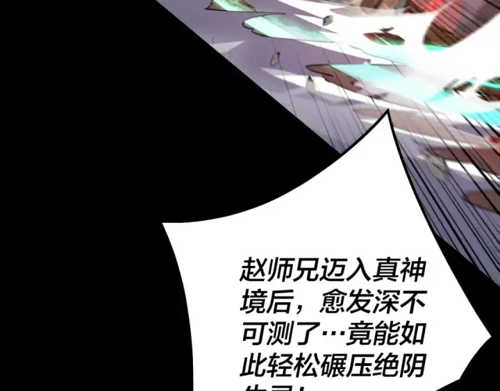 《我！天命大反派》第126话 舔狗没有好下场图51