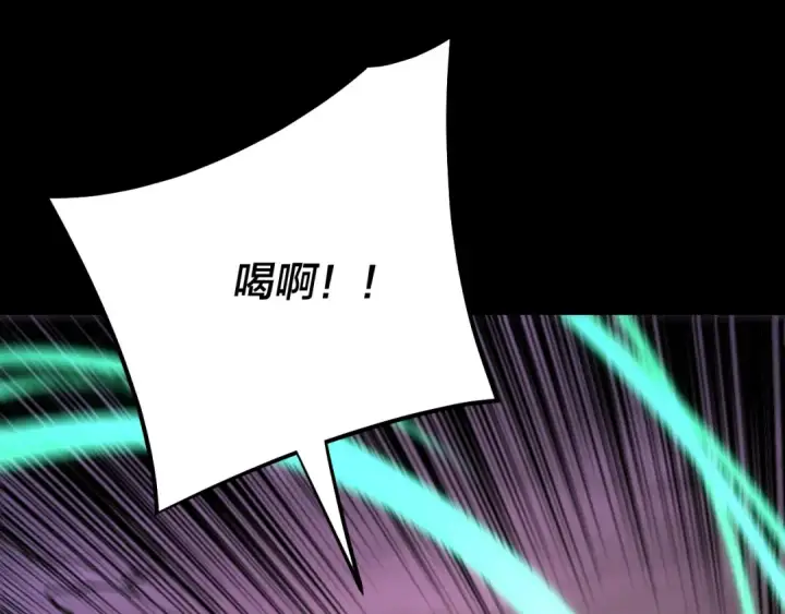 《我！天命大反派》第126话 舔狗没有好下场图59