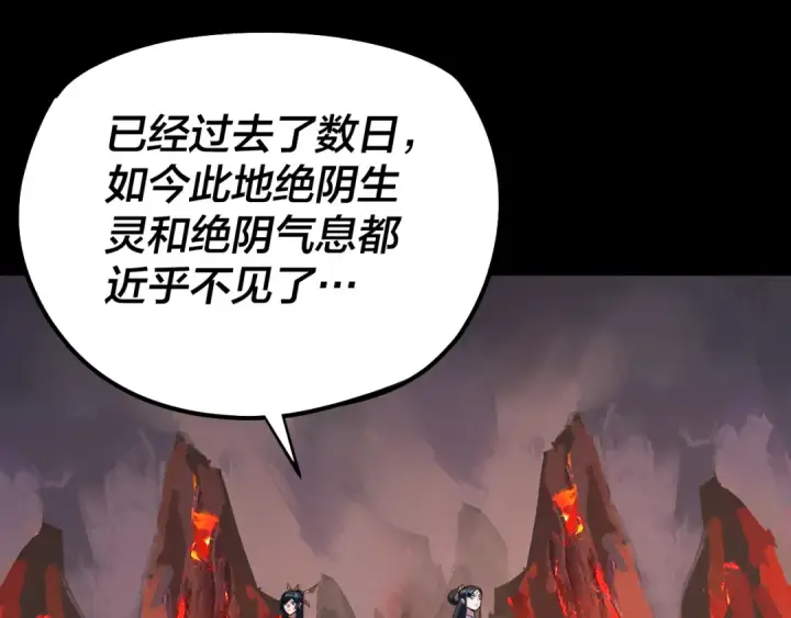 《我！天命大反派》第126话 舔狗没有好下场图6