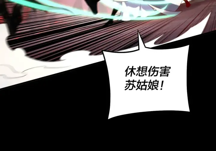 《我！天命大反派》第126话 舔狗没有好下场图61