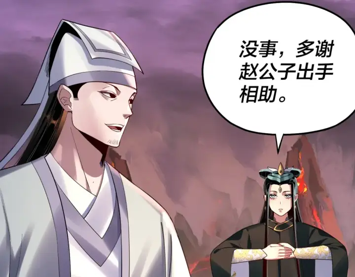 《我！天命大反派》第126话 舔狗没有好下场图63