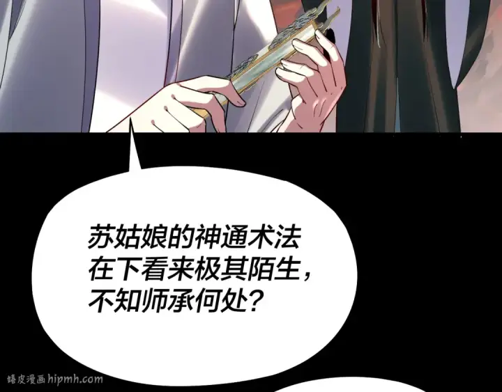 《我！天命大反派》第126话 舔狗没有好下场图64