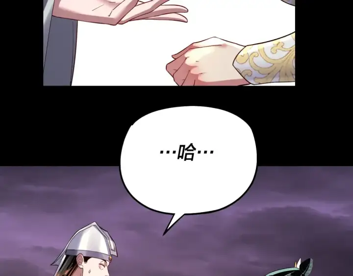 《我！天命大反派》第126话 舔狗没有好下场图68