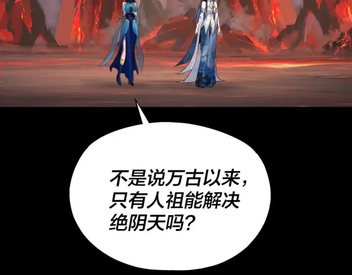 《我！天命大反派》第126话 舔狗没有好下场图7