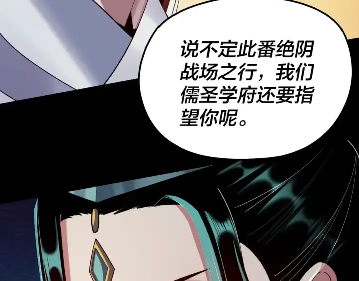 《我！天命大反派》第126话 舔狗没有好下场图73