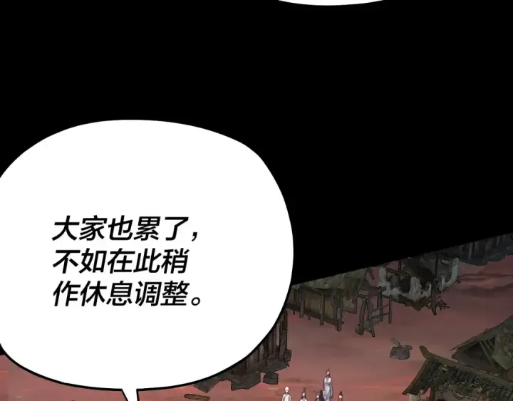 《我！天命大反派》第126话 舔狗没有好下场图78