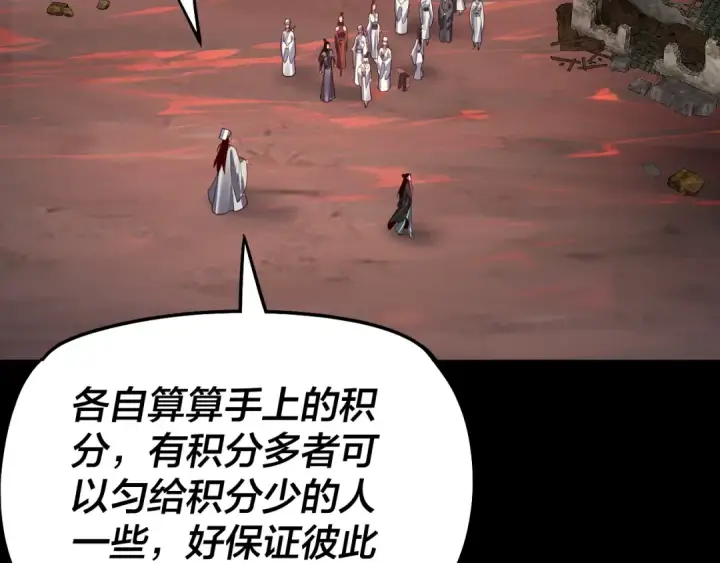 《我！天命大反派》第126话 舔狗没有好下场图79