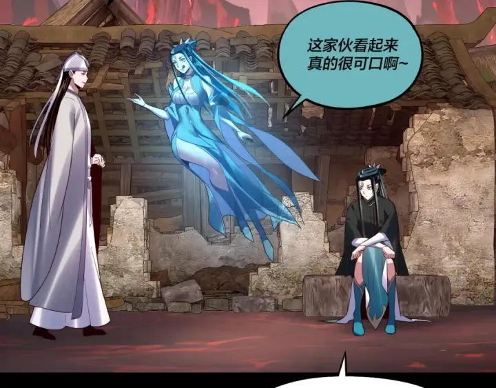 《我！天命大反派》第126话 舔狗没有好下场图87