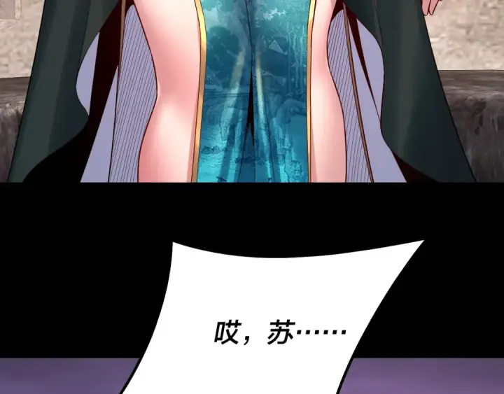 《我！天命大反派》第126话 舔狗没有好下场图89