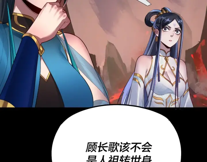 《我！天命大反派》第126话 舔狗没有好下场图9