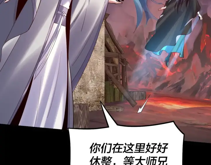 《我！天命大反派》第126话 舔狗没有好下场图91
