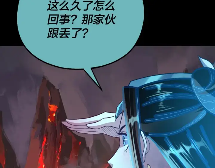《我！天命大反派》第126话 舔狗没有好下场图98