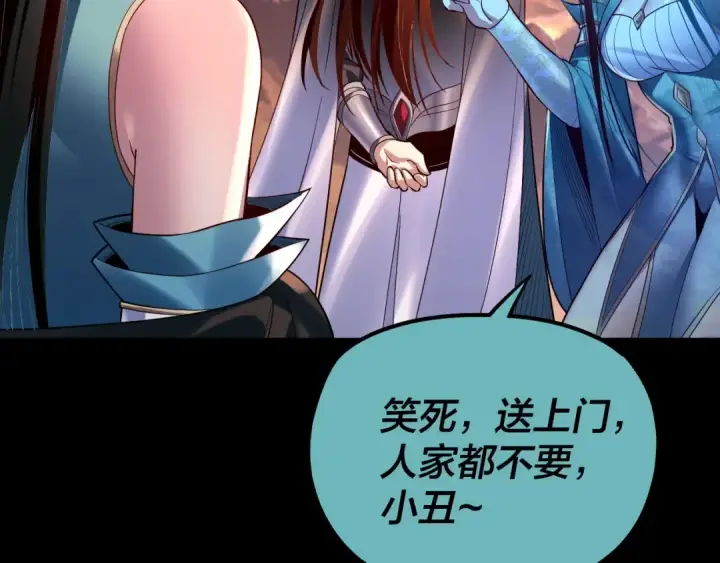 《我！天命大反派》第127话 韭菜长高啦图132