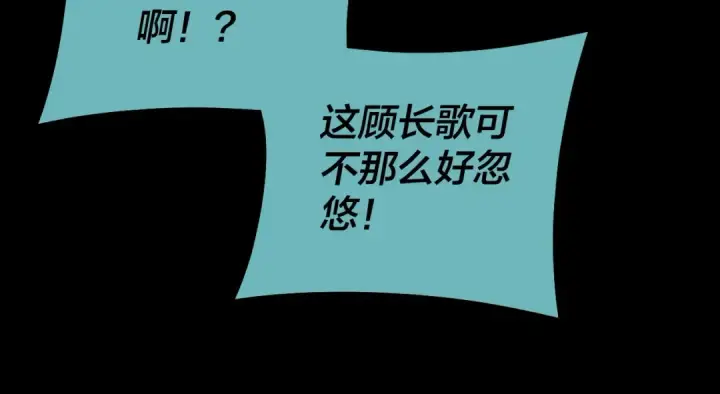 《我！天命大反派》第127话 韭菜长高啦图137