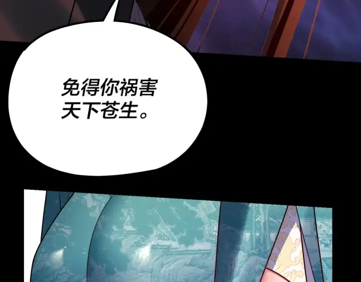 《我！天命大反派》第127话 韭菜长高啦图143