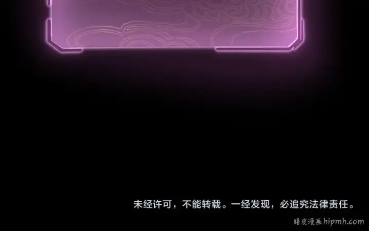 《我！天命大反派》第127话 韭菜长高啦图154