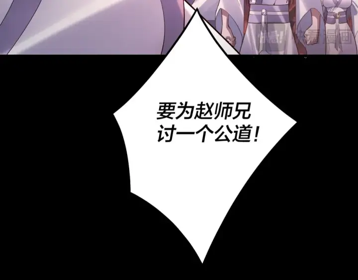 《我！天命大反派》第127话 韭菜长高啦图20