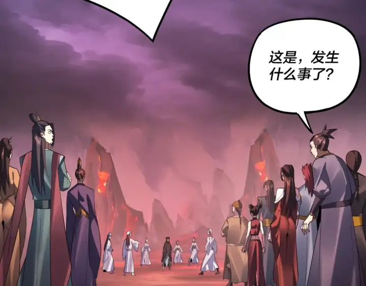 《我！天命大反派》第127话 韭菜长高啦图22