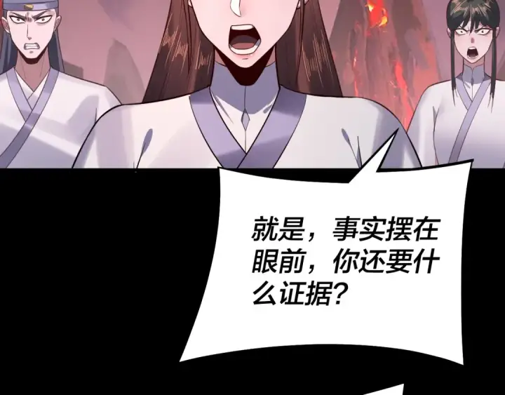 《我！天命大反派》第127话 韭菜长高啦图28