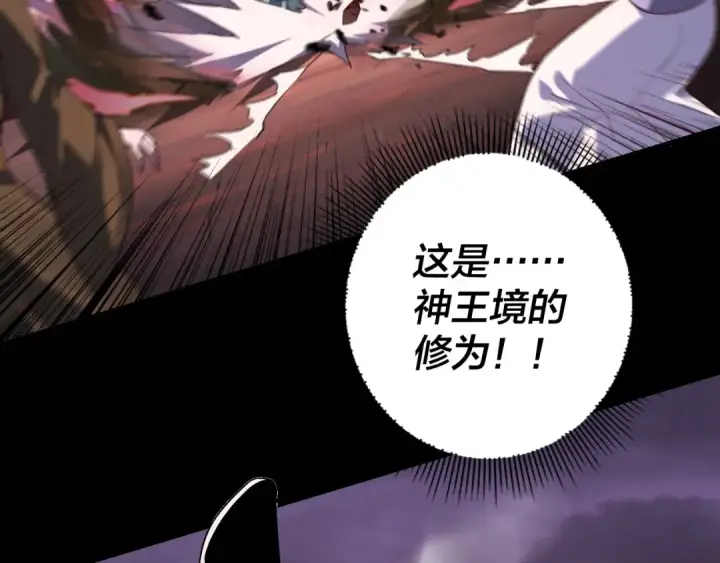 《我！天命大反派》第127话 韭菜长高啦图50