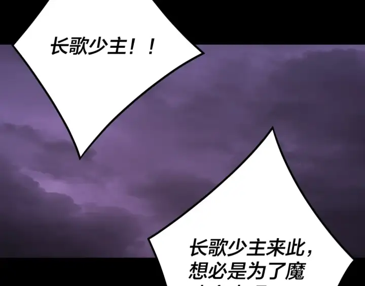 《我！天命大反派》第127话 韭菜长高啦图55