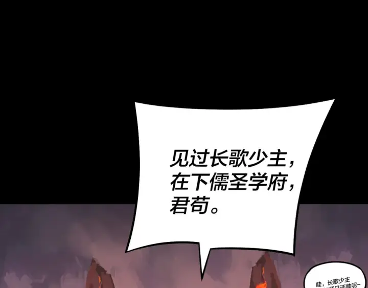 《我！天命大反派》第127话 韭菜长高啦图62