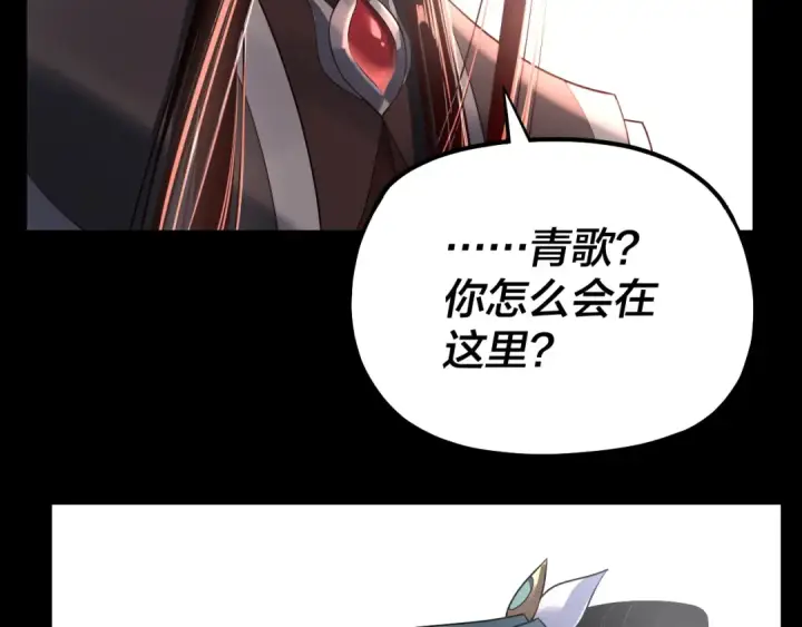 《我！天命大反派》第127话 韭菜长高啦图66