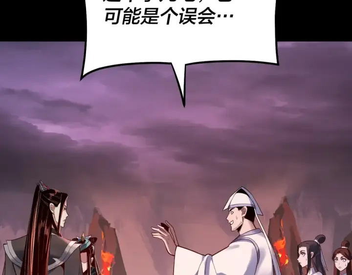 《我！天命大反派》第127话 韭菜长高啦图75