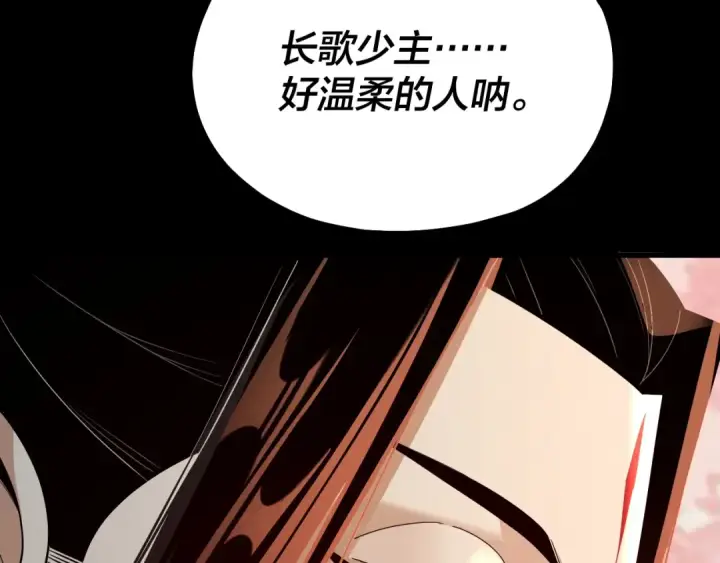 《我！天命大反派》第128话 真仙书院图116