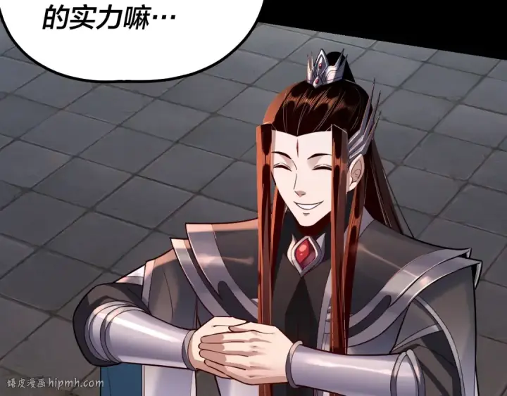 《我！天命大反派》第128话 真仙书院图128