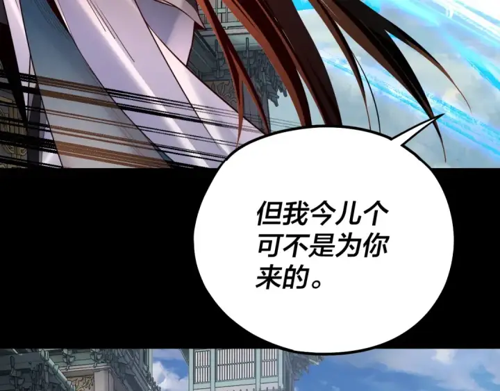 《我！天命大反派》第128话 真仙书院图131