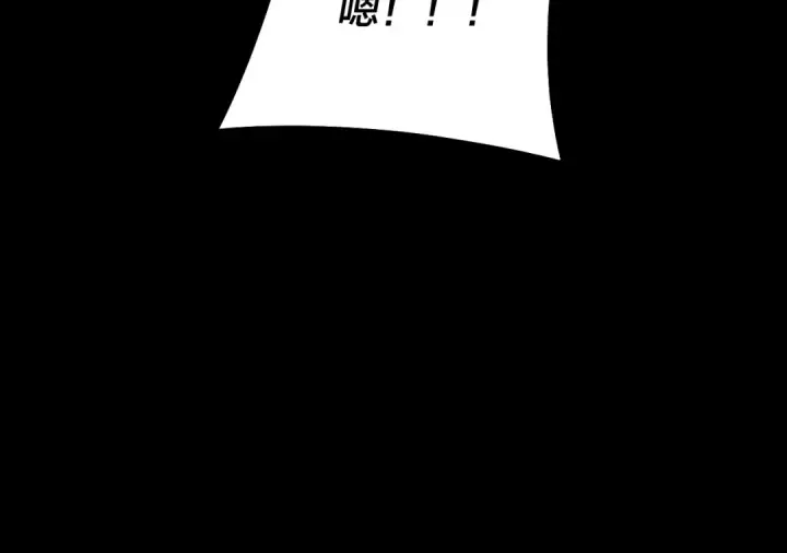 《我！天命大反派》第128话 真仙书院图142