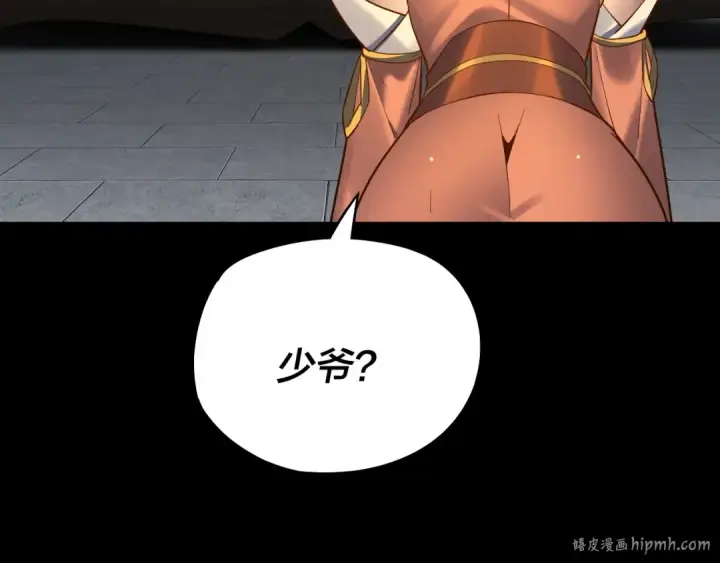 《我！天命大反派》第128话 真仙书院图16