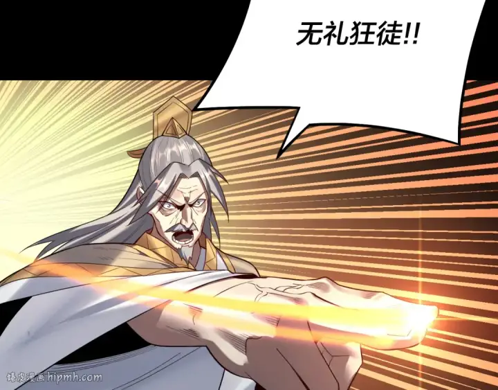 《我！天命大反派》第128话 真仙书院图56