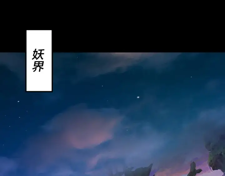 《我！天命大反派》第128话 真仙书院图6