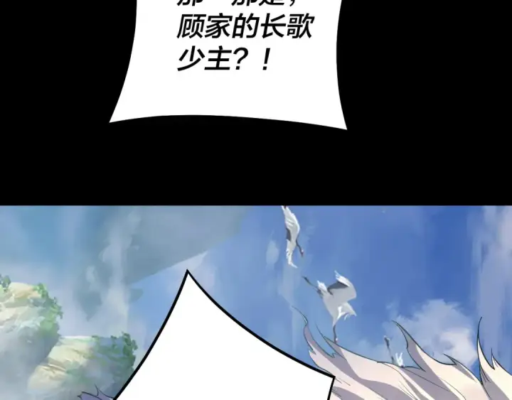 《我！天命大反派》第128话 真仙书院图68