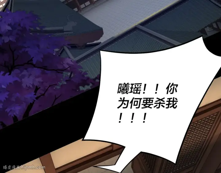 《我！天命大反派》第128话 真仙书院图8